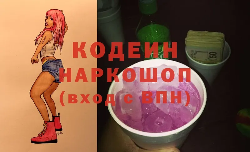 darknet Telegram  MEGA рабочий сайт  Курчатов  где найти   Кодеиновый сироп Lean Purple Drank 